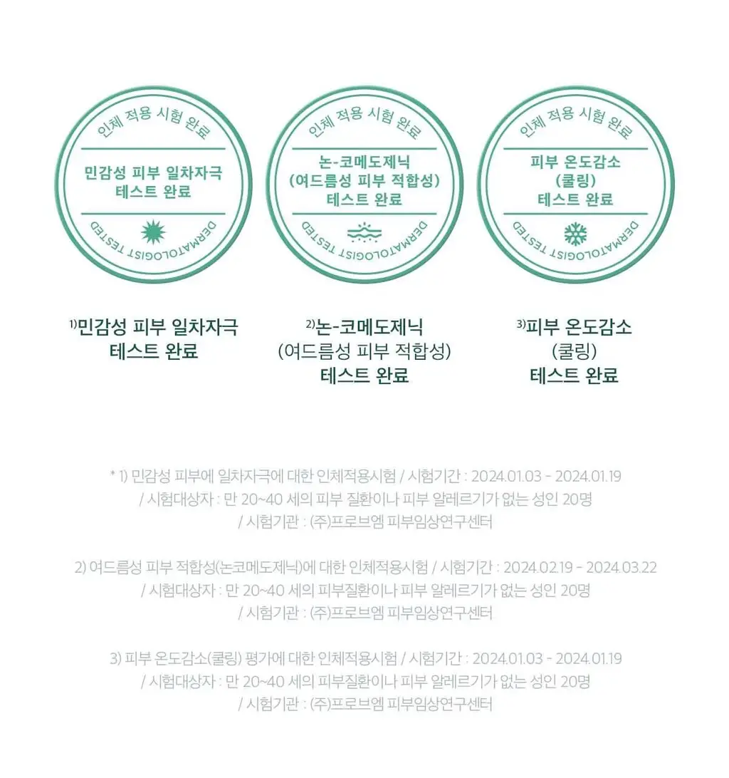 [쿨링] 스킨1004 마다가스카르 센텔라 티트리카 수딩 선 밀크 50ml 상세페이지 5
